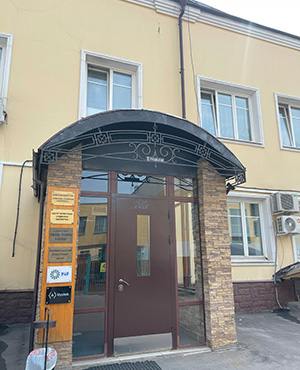 Вход в патентное агентство Ермакова, Столярова и партнеры